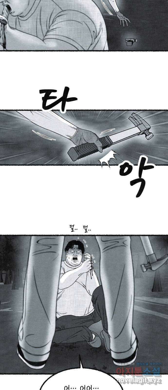 벌집 24화 46