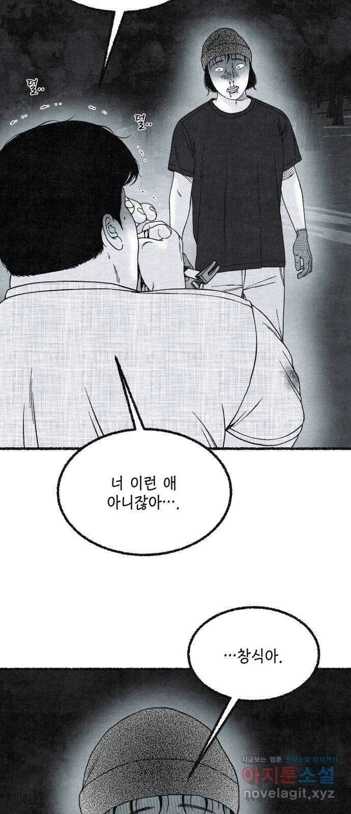 벌집 24화 48