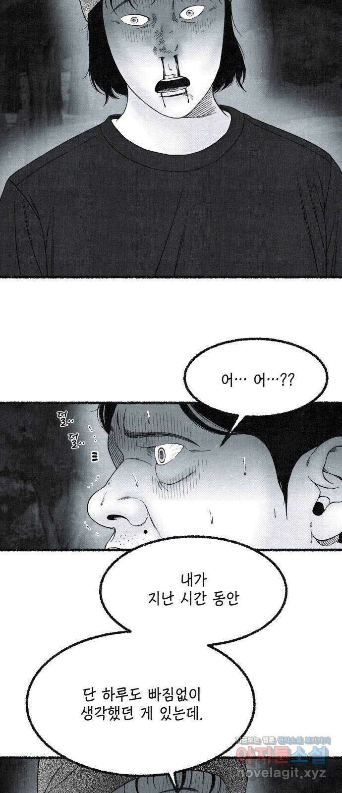 벌집 24화 49