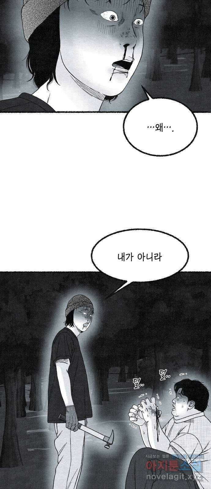 벌집 24화 50