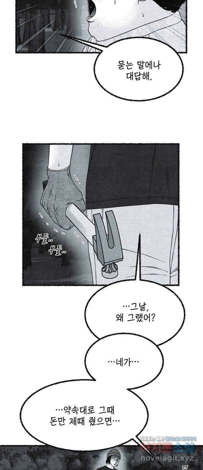 벌집 24화 53