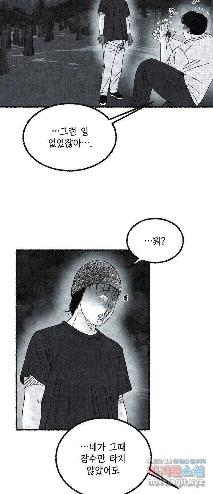 벌집 24화 54