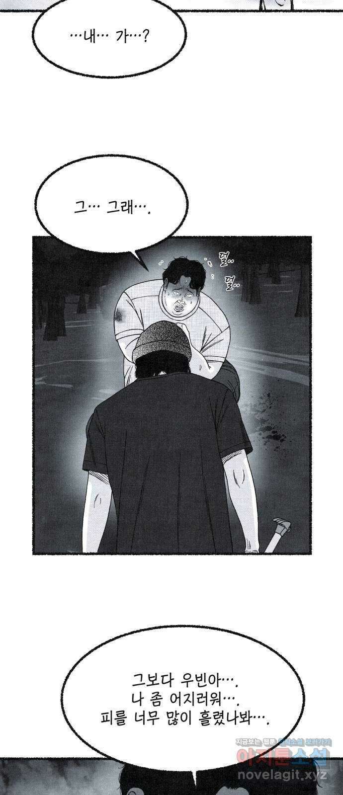 벌집 24화 57