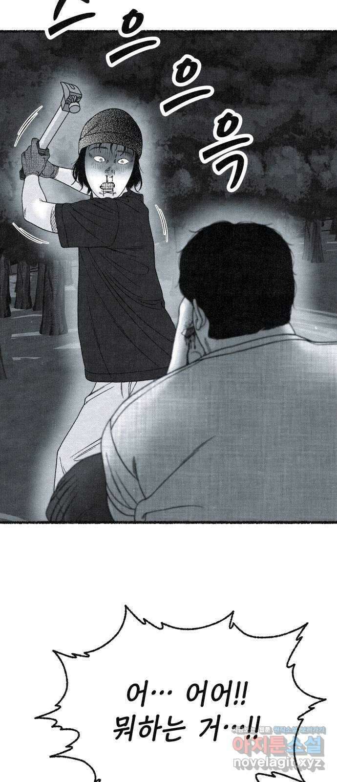 벌집 24화 59