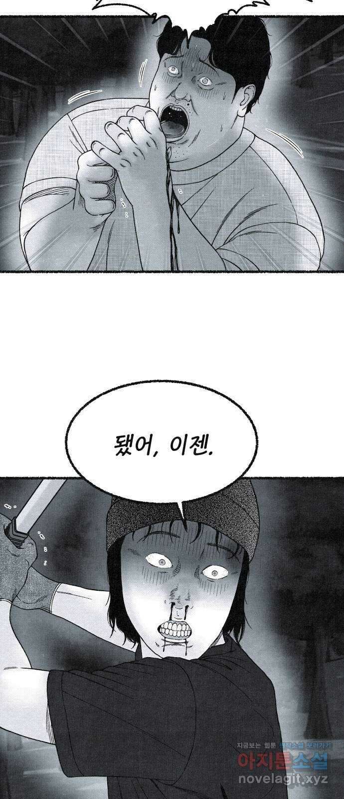 벌집 24화 60