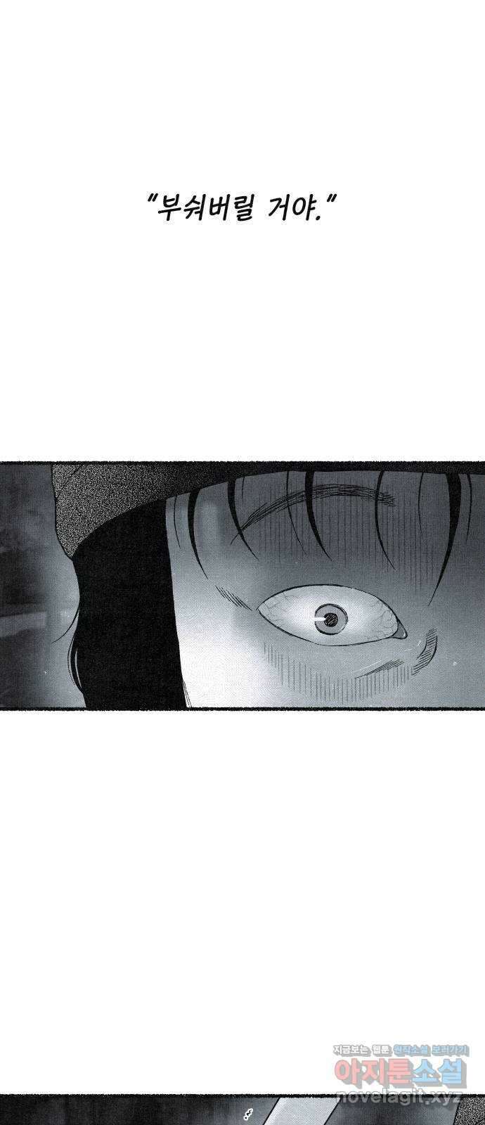 벌집 24화 62