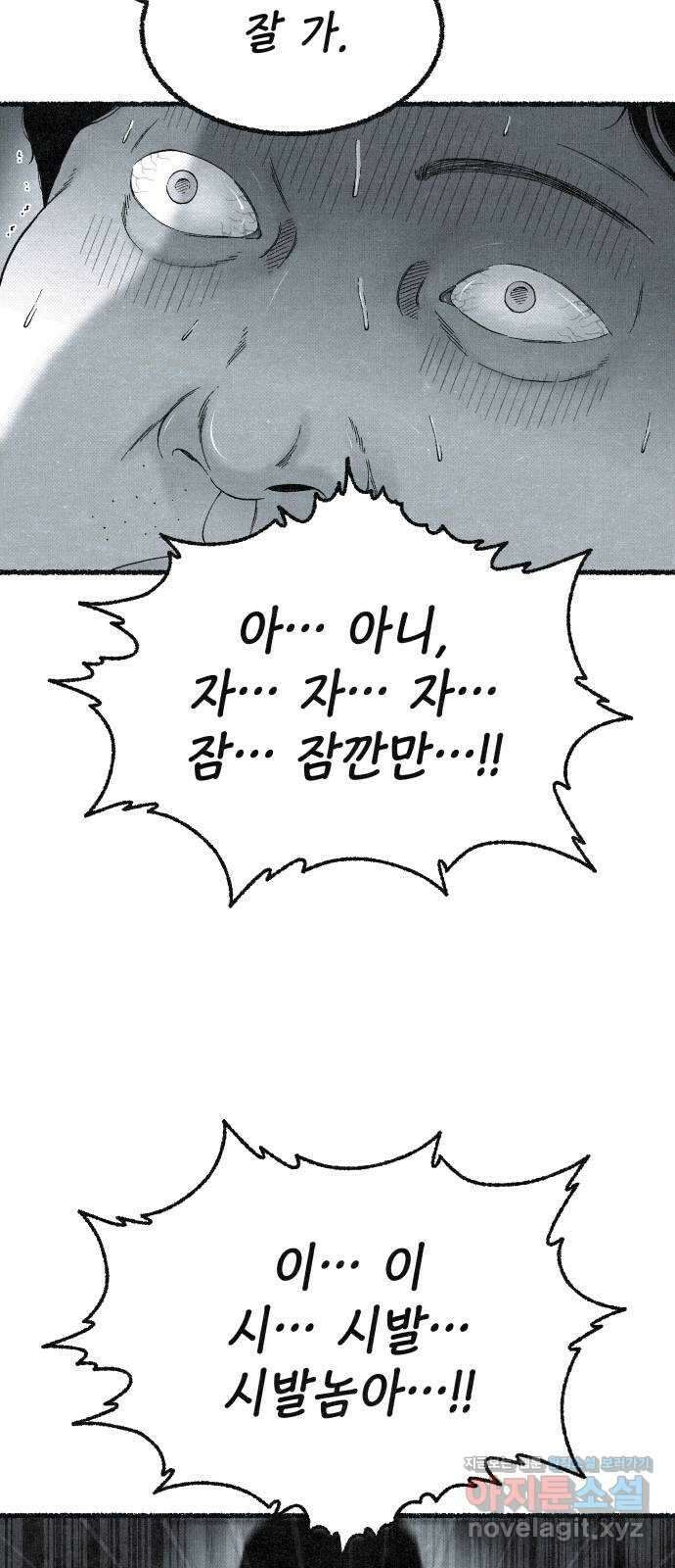 벌집 24화 65