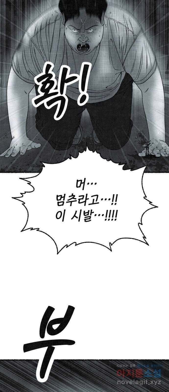 벌집 24화 66