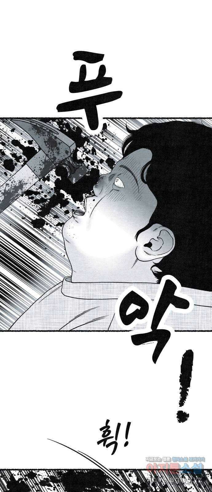 벌집 24화 69