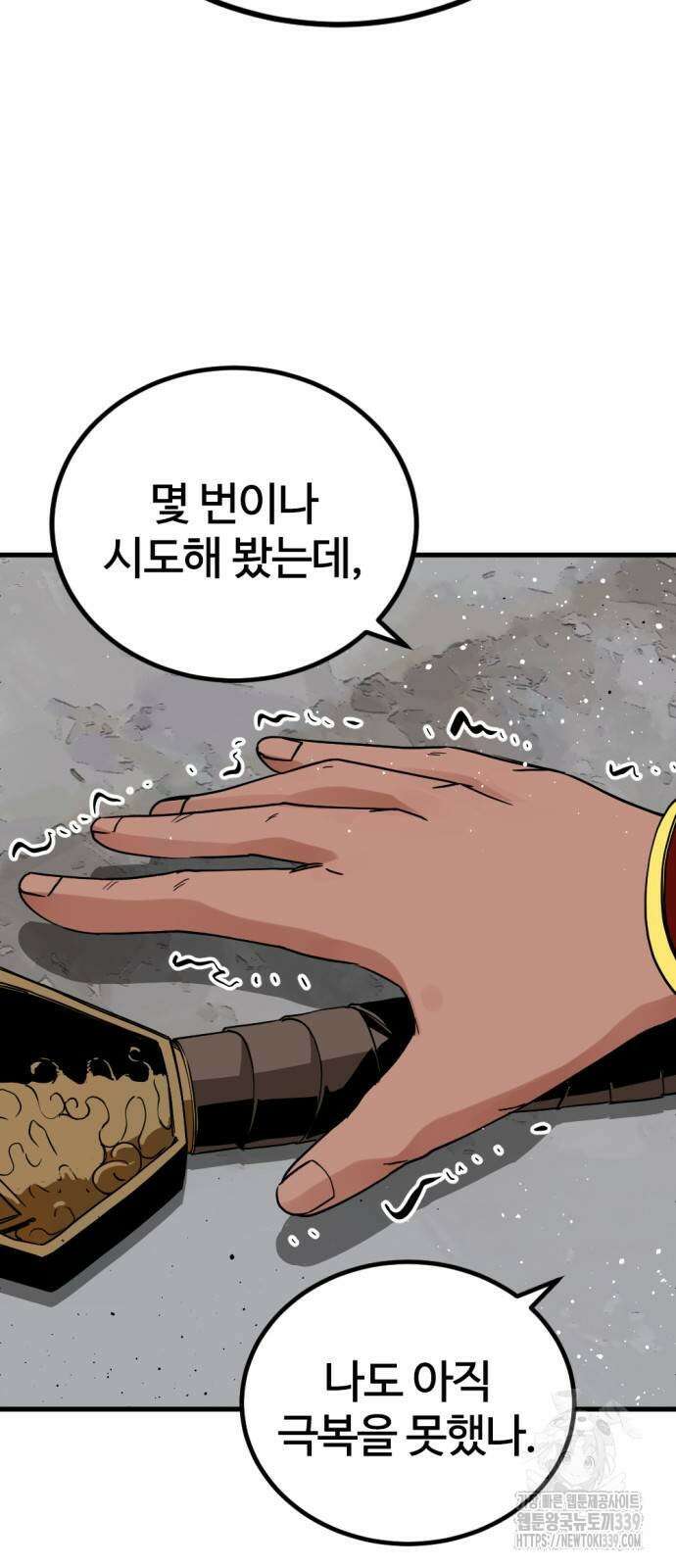 히어로 킬러 174화 2