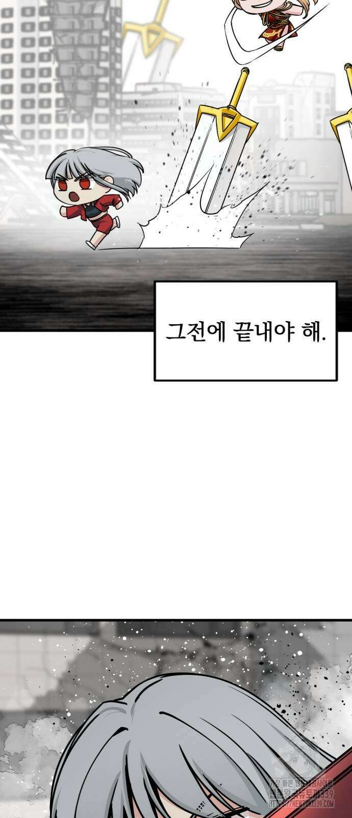 히어로 킬러 174화 15