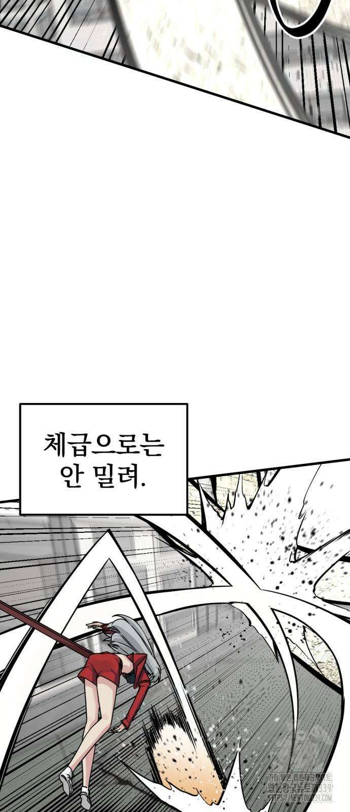 히어로 킬러 174화 18