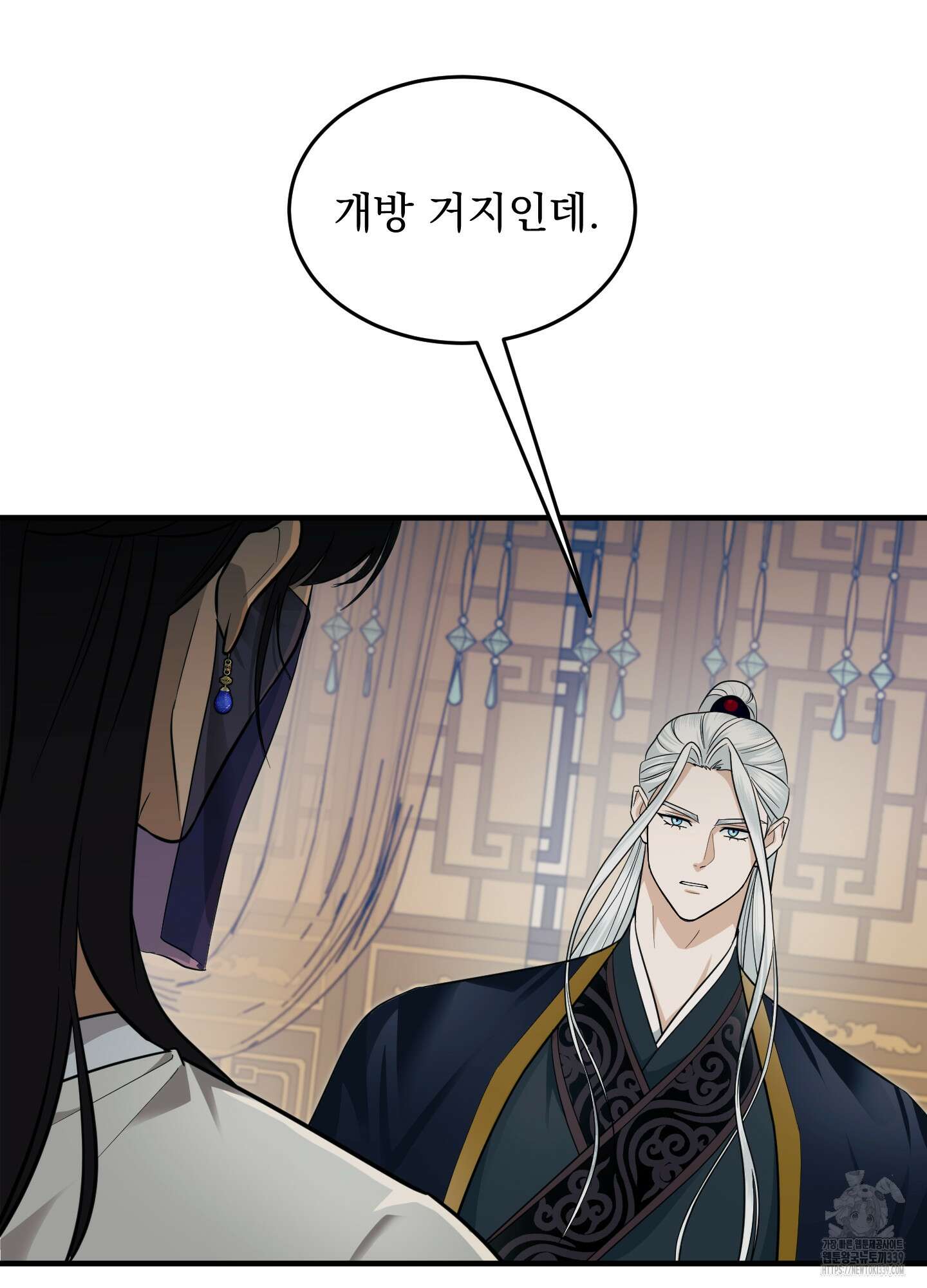 마교주의 첩으로 살아남기 15화 2
