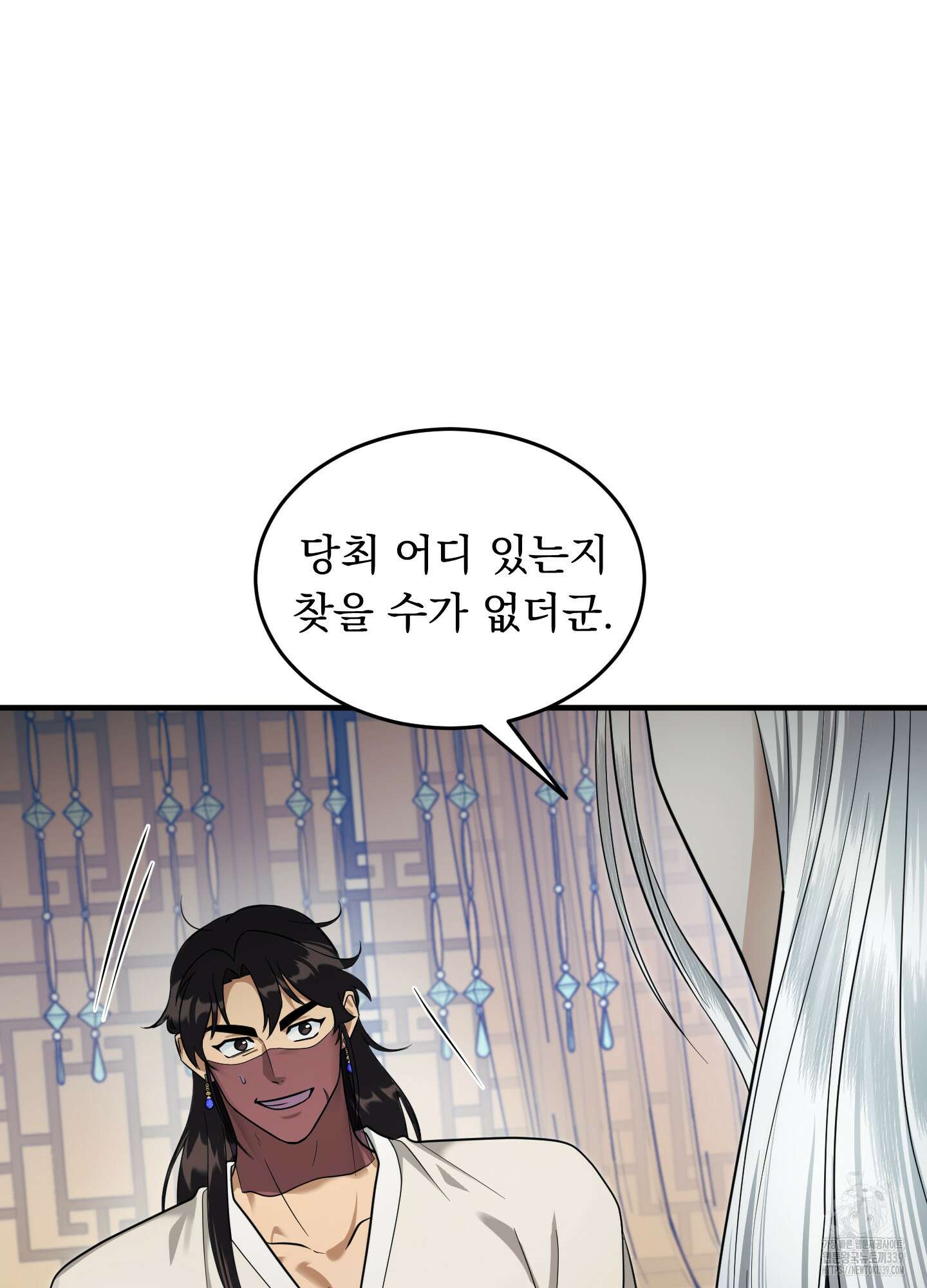 마교주의 첩으로 살아남기 15화 3