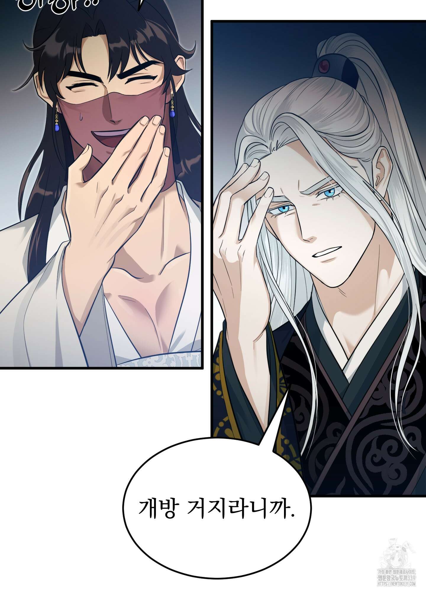마교주의 첩으로 살아남기 15화 5