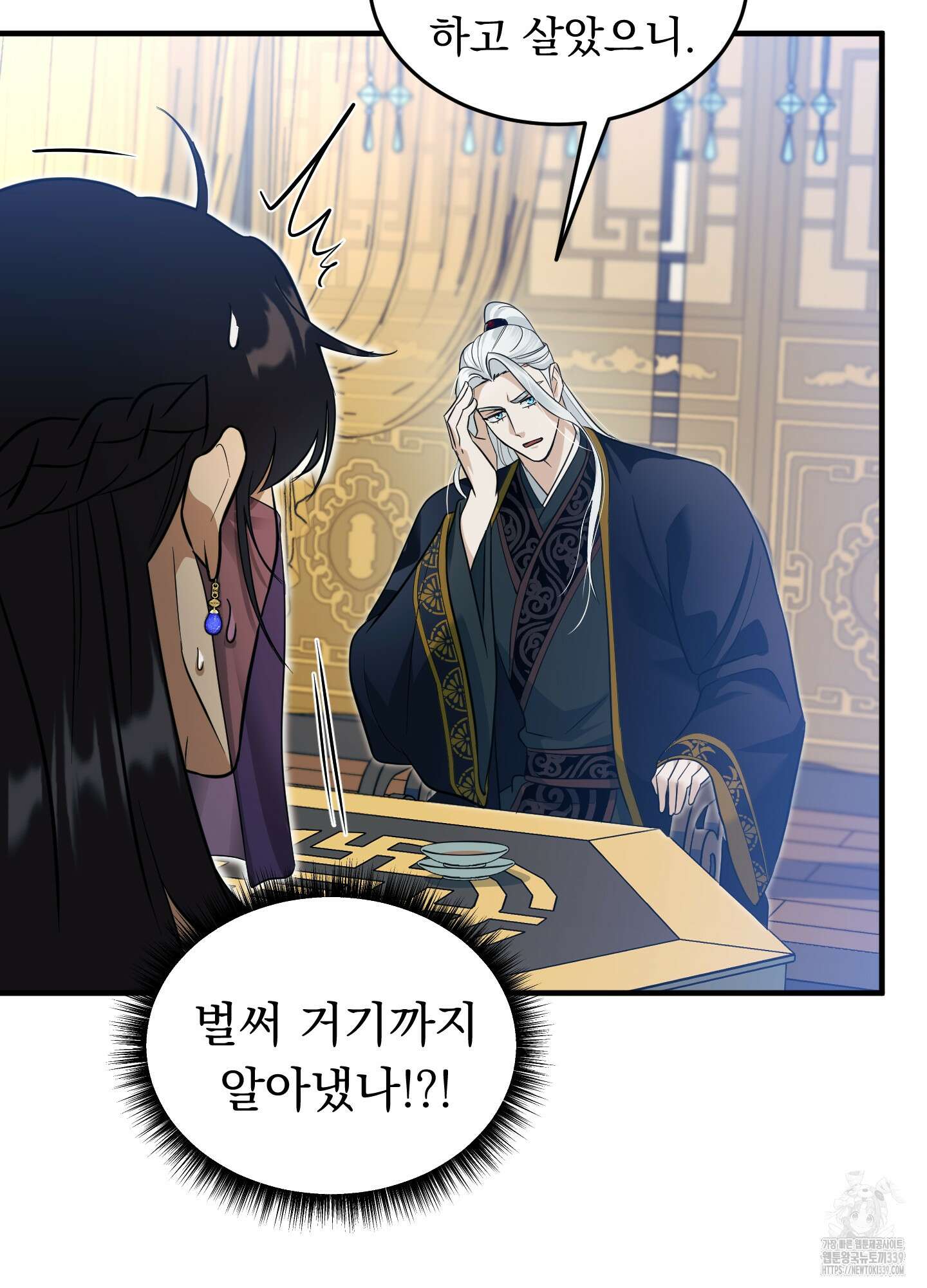 마교주의 첩으로 살아남기 15화 10