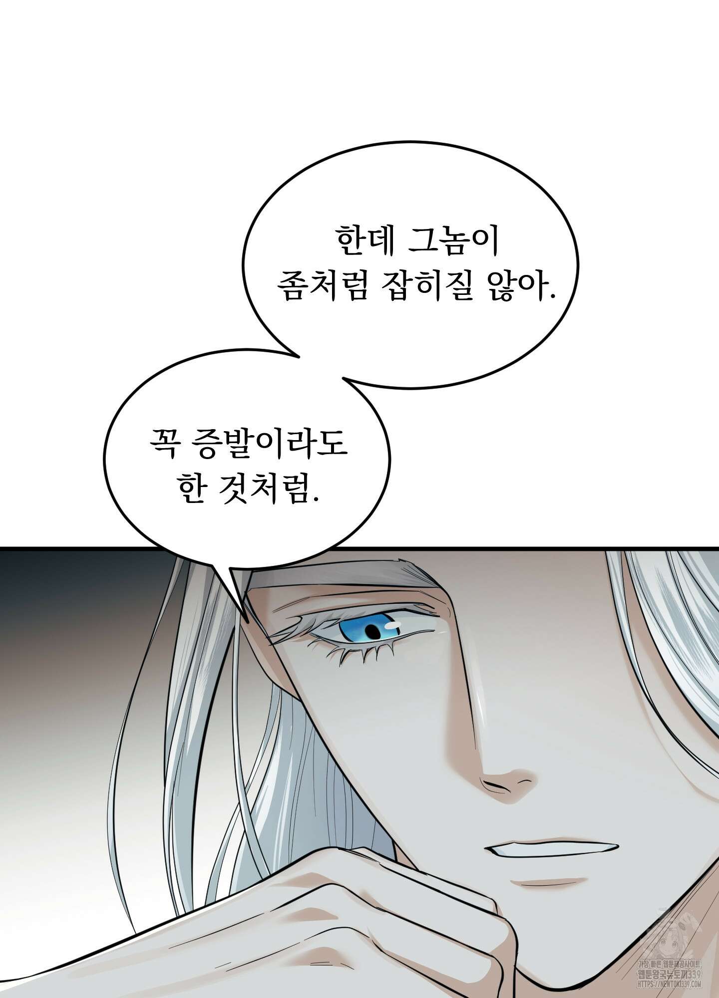 마교주의 첩으로 살아남기 15화 16