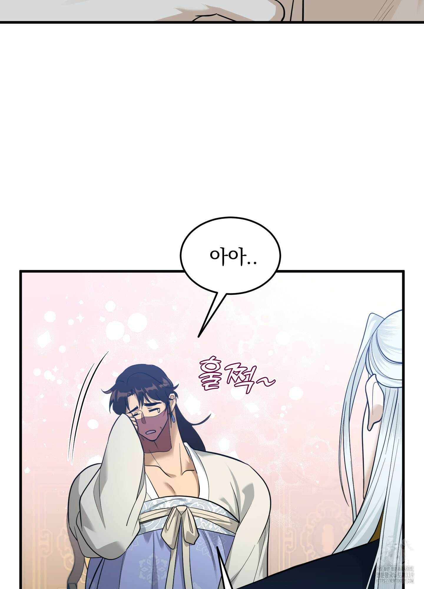 마교주의 첩으로 살아남기 15화 17