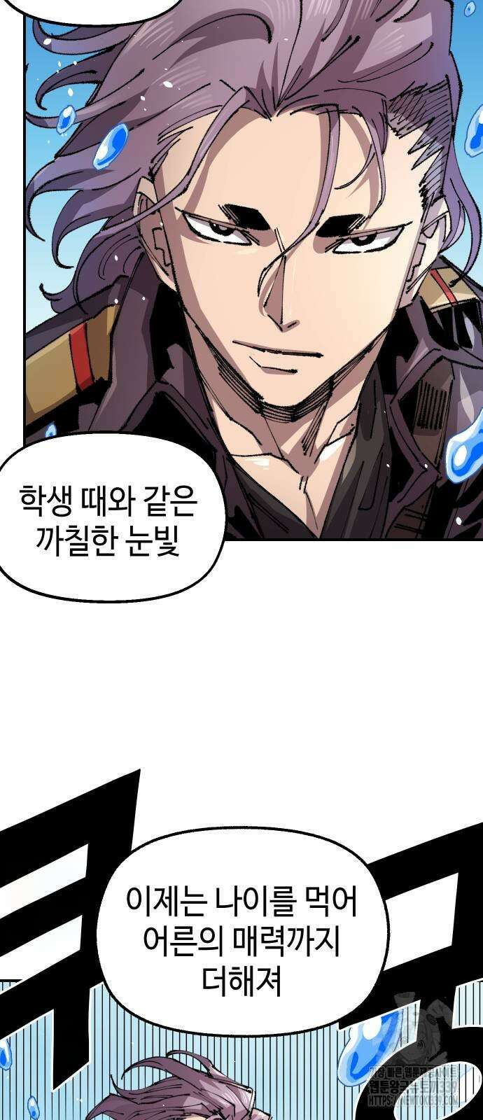 말년용사 시즌2 56화 6