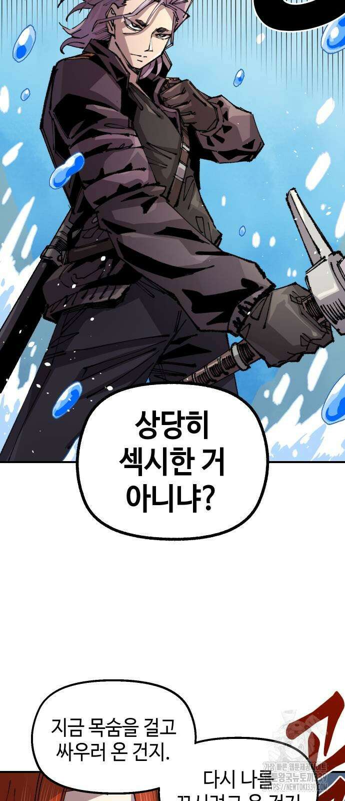 말년용사 시즌2 56화 7
