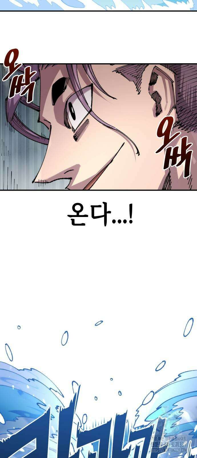 말년용사 시즌2 56화 12