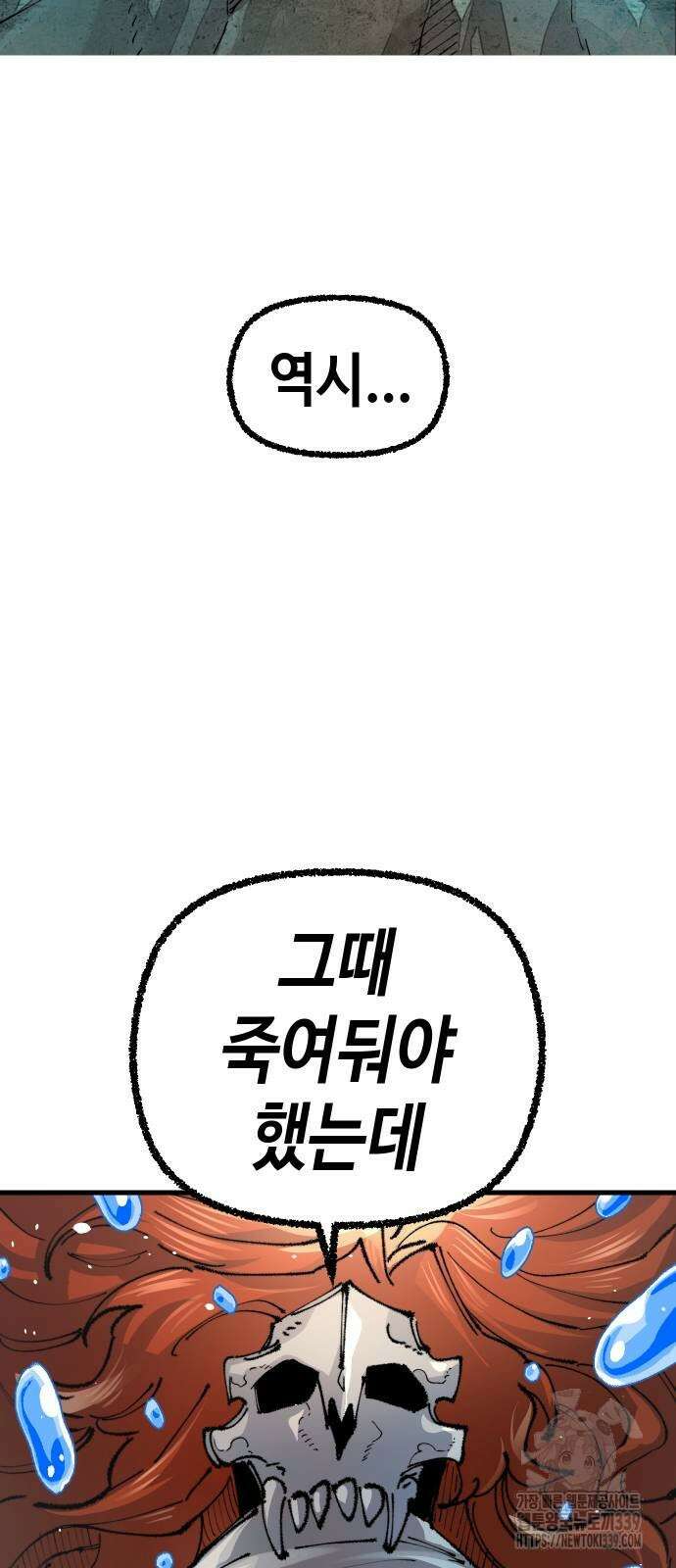 말년용사 시즌2 56화 14