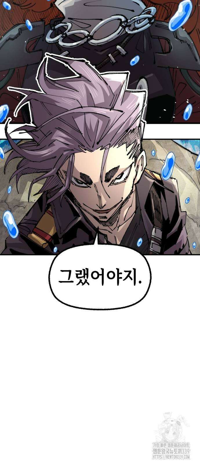 말년용사 시즌2 56화 15