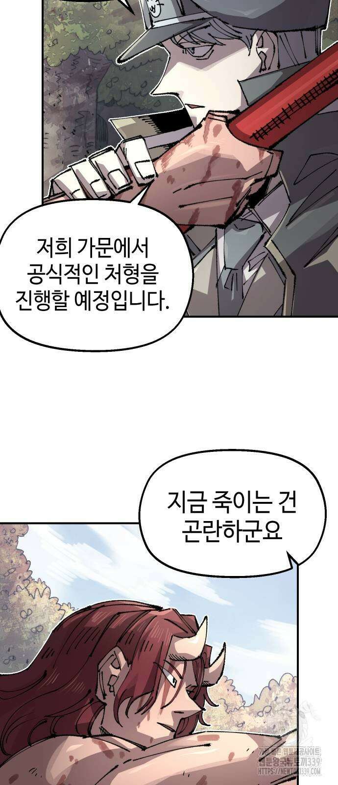 말년용사 시즌2 56화 20
