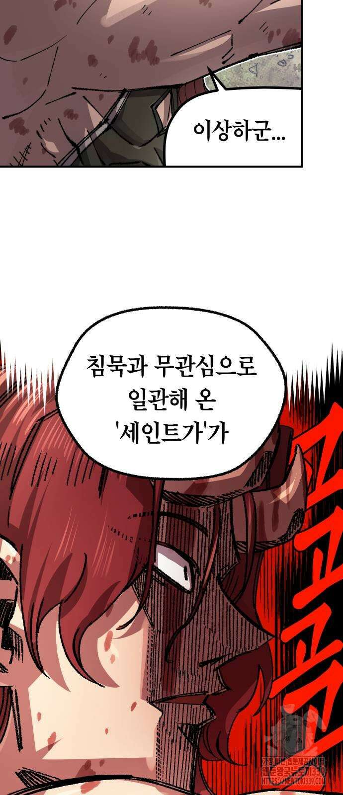 말년용사 시즌2 56화 21