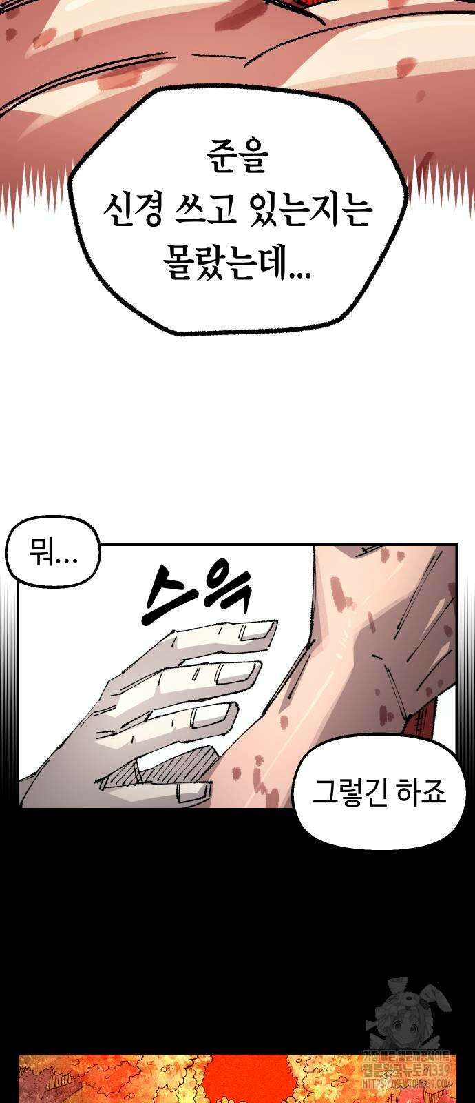 말년용사 시즌2 56화 22