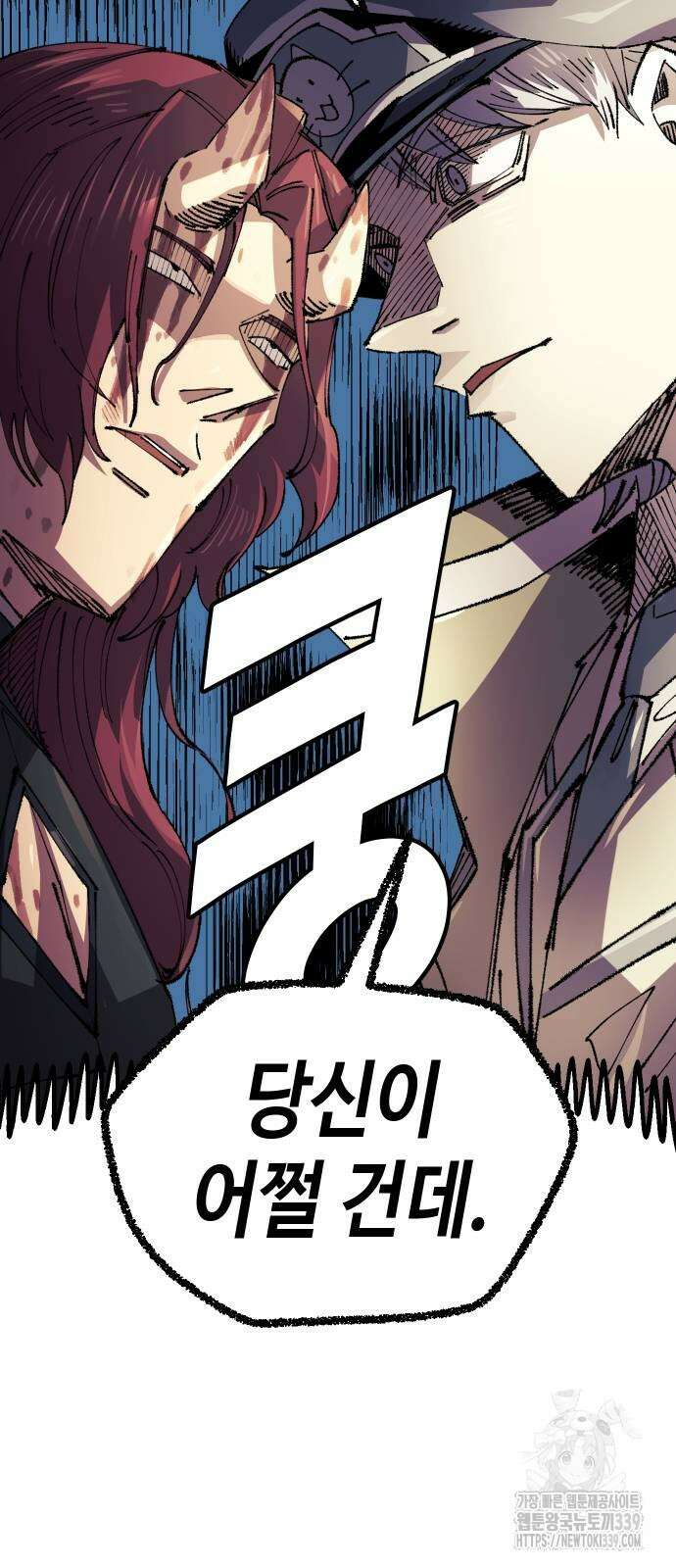 말년용사 시즌2 56화 25