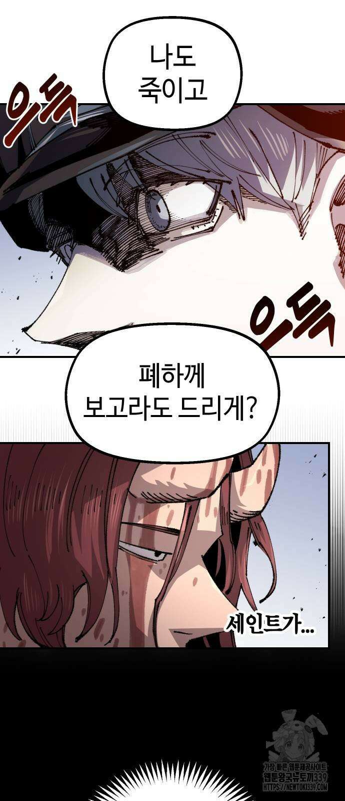 말년용사 시즌2 56화 26
