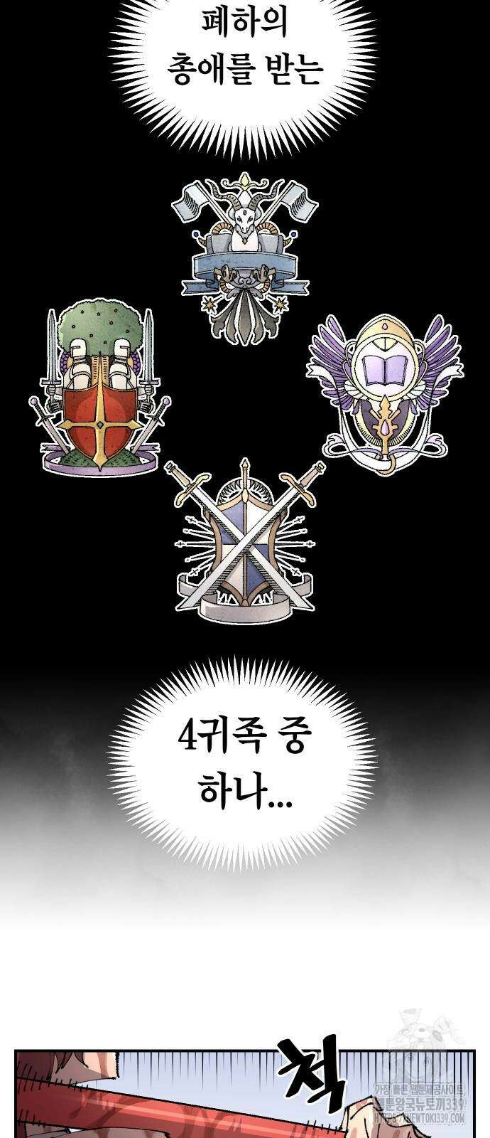 말년용사 시즌2 56화 27