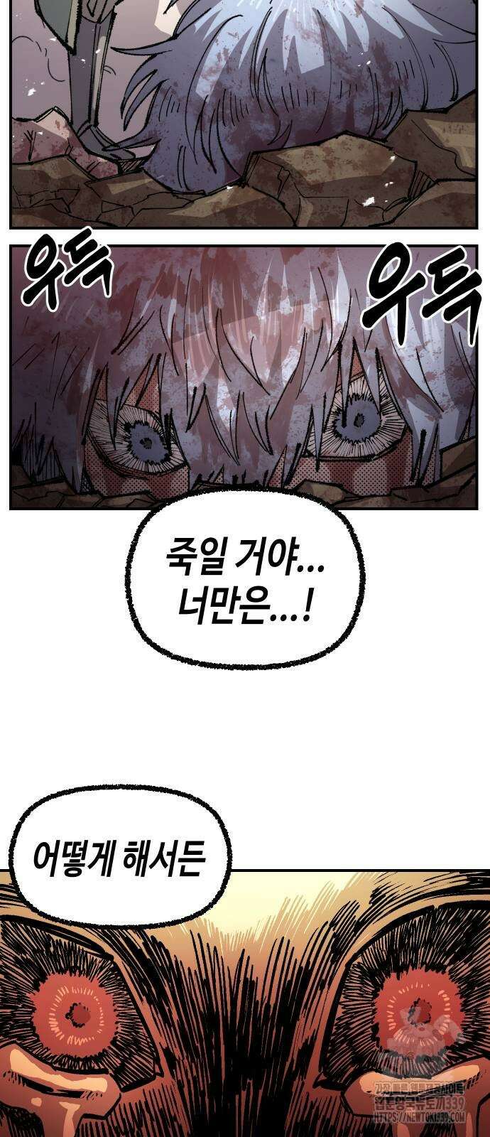 말년용사 시즌2 56화 34