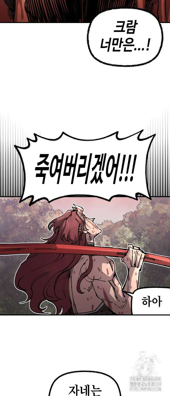 말년용사 시즌2 56화 35