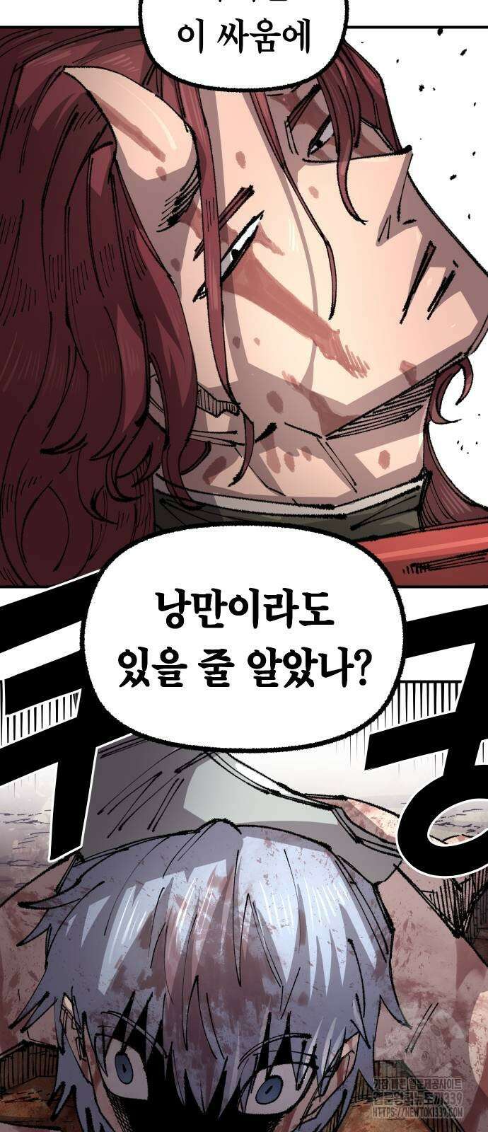 말년용사 시즌2 56화 36