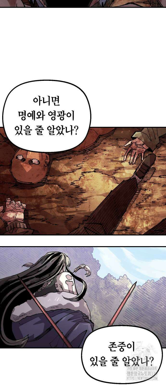말년용사 시즌2 56화 37