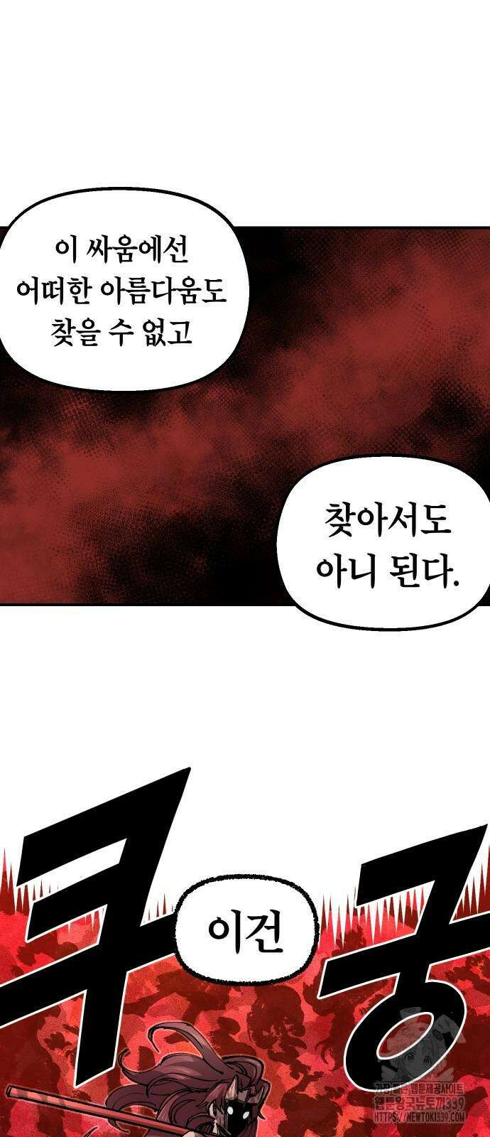 말년용사 시즌2 56화 38