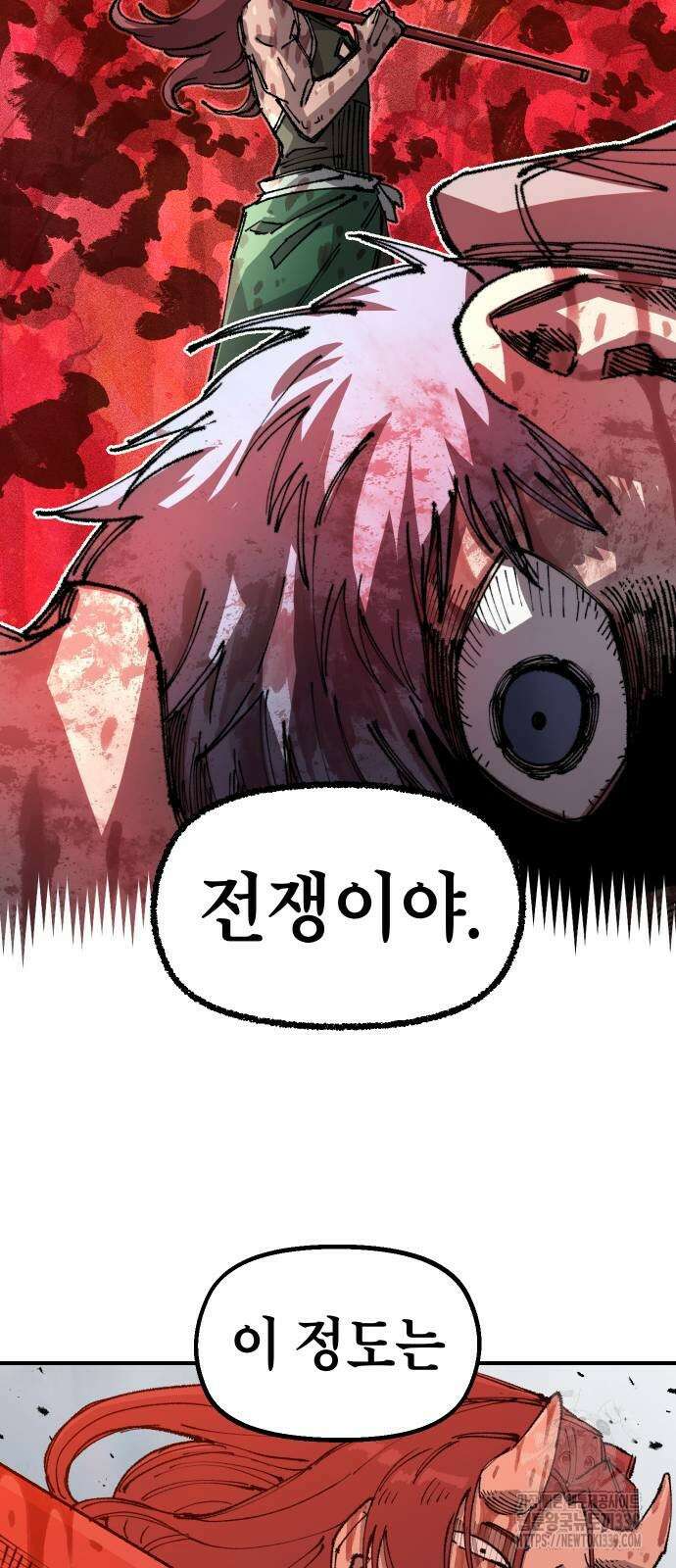 말년용사 시즌2 56화 39