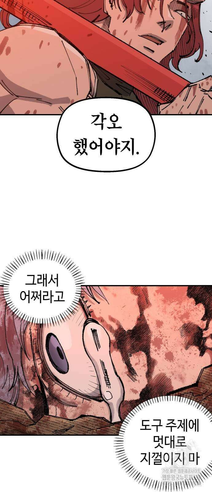 말년용사 시즌2 56화 40