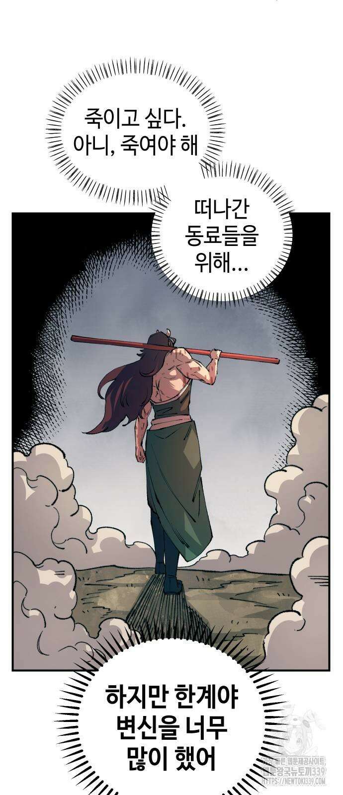 말년용사 시즌2 56화 41
