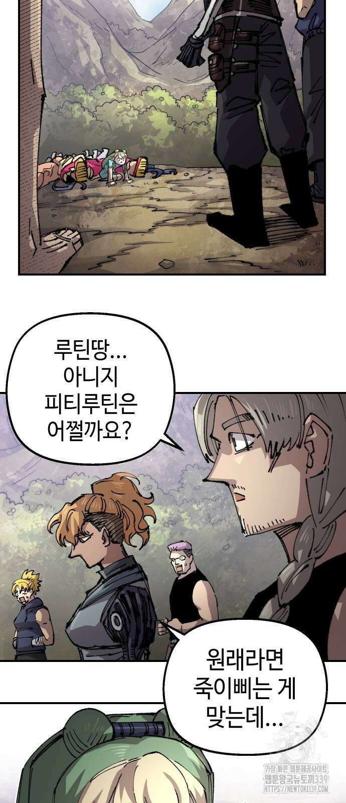 말년용사 시즌2 56화 47