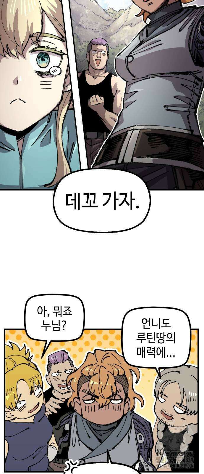 말년용사 시즌2 56화 49