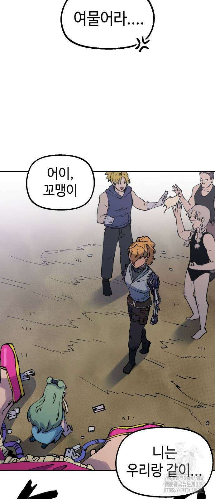 말년용사 시즌2 56화 50