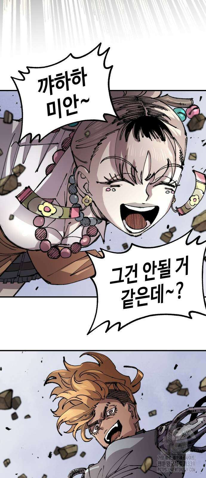 말년용사 시즌2 56화 53