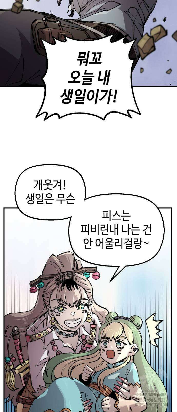 말년용사 시즌2 56화 54