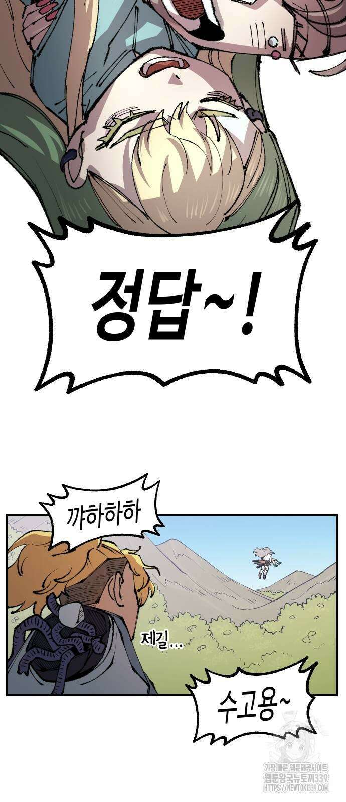말년용사 시즌2 56화 57