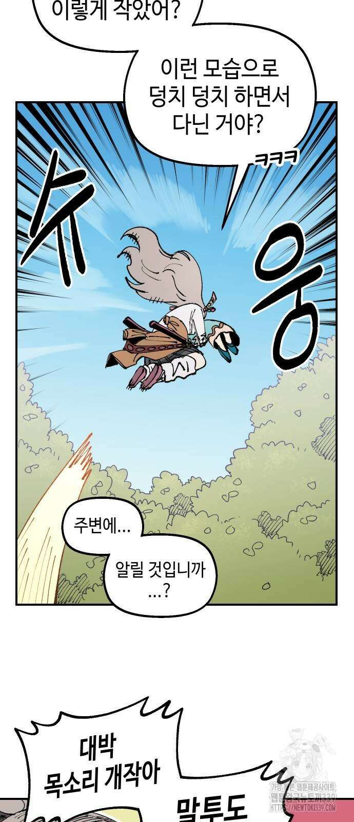 말년용사 시즌2 56화 59