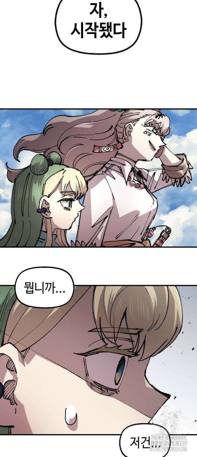 말년용사 시즌2 56화 63