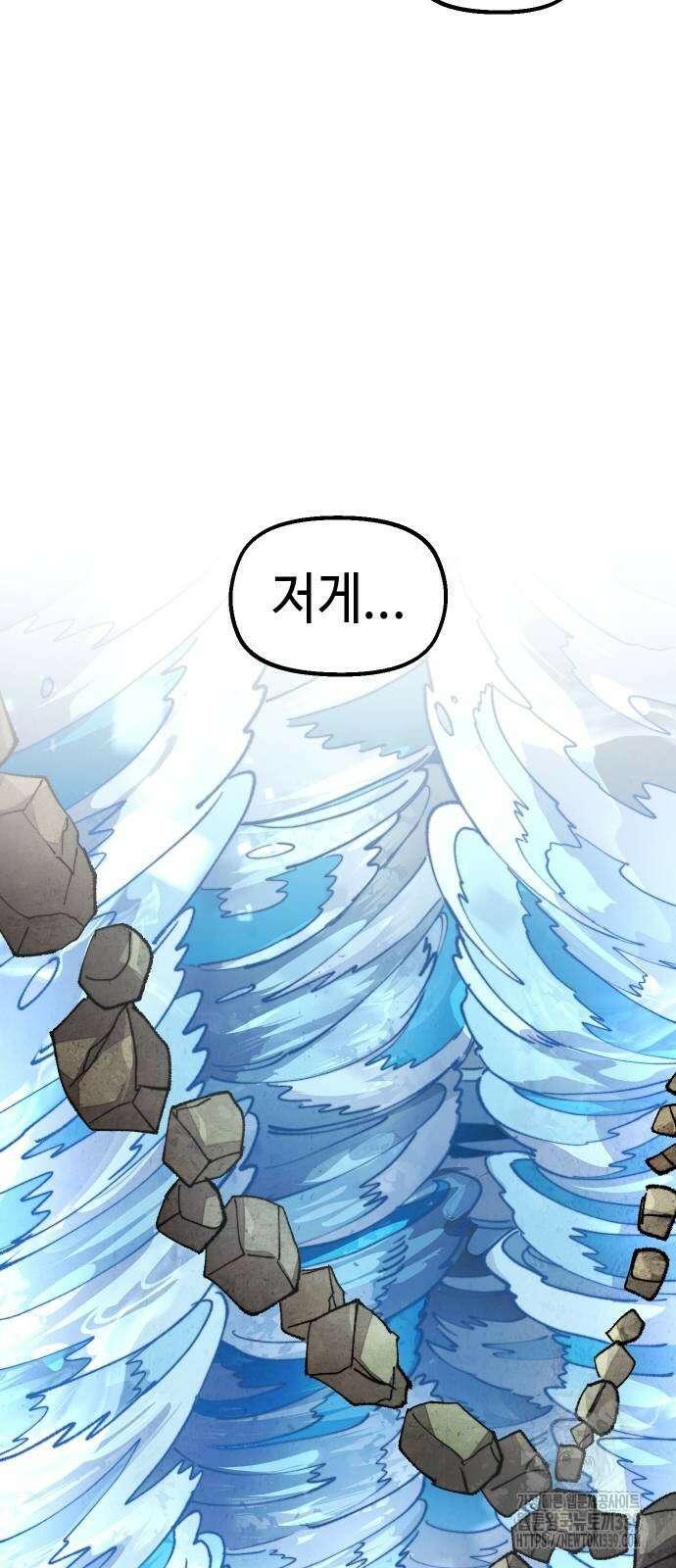 말년용사 시즌2 56화 64